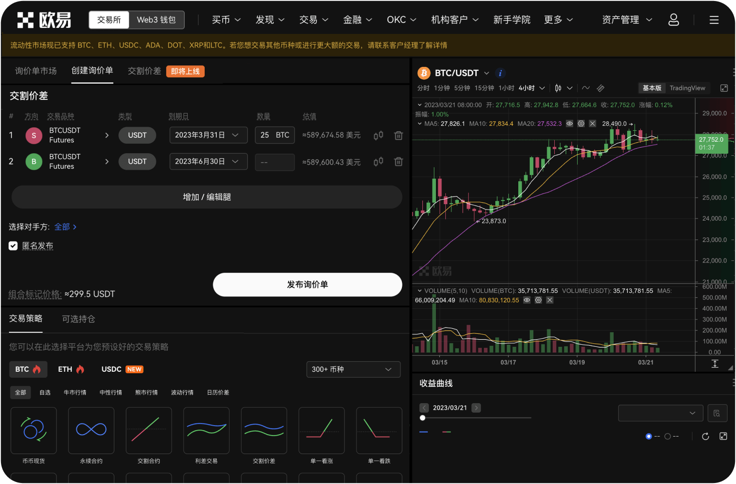官网的闪电交换报价多久更新一次